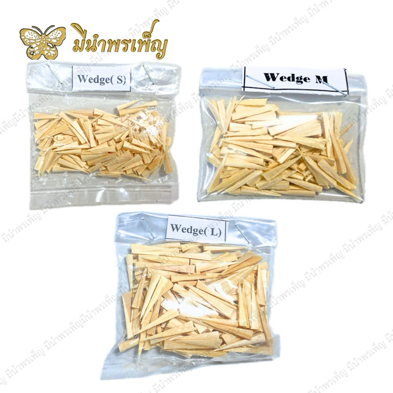 Wedge ไม้ 1ถุง100ชิ้น