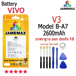 เเบตเตอรี่ ใช้สำหรับVIVO Y11,Y12,Y15,Y17,Y02,Y15S,Y02S,Y12S,Y20,Y20S,Y12A,V11i,V15PRO,Battery VIVO