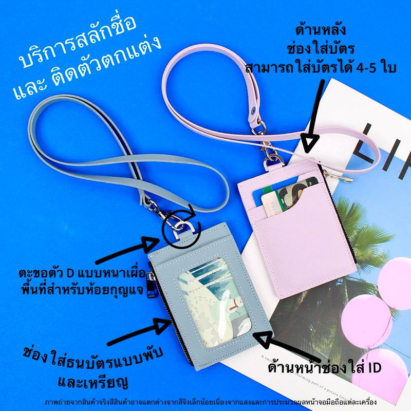 “ FLEXI” card holder พร้อมสายคล้องคอ กระเป๋าบัตรพร้อมช่องใส่บัตรพนักงานและสายคล้องคอ มีบริการสลักชื่อและติดตัวติดตกแต่ง