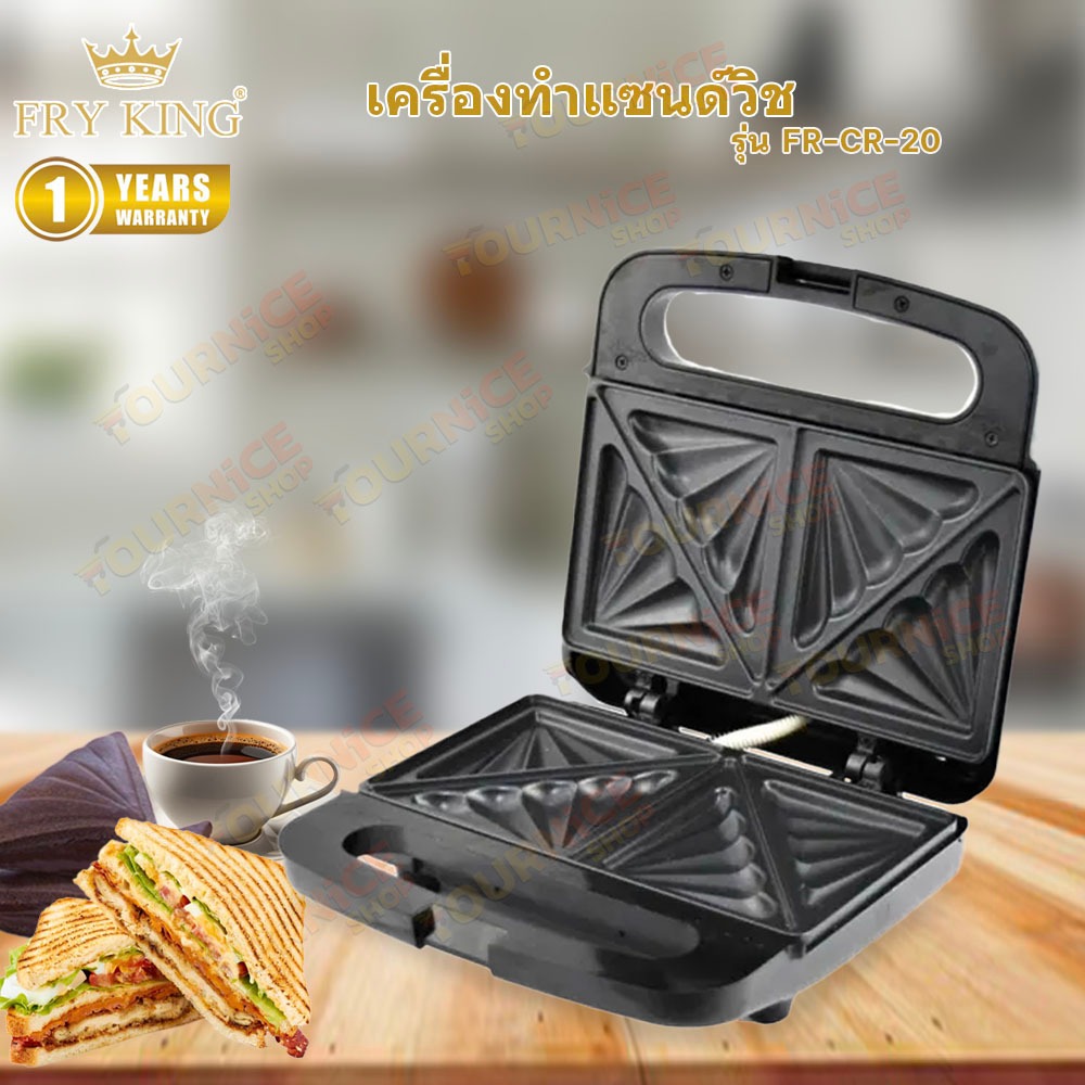 Fry King ฟรายคิง เครื่องทำแซนวิช FR-C20 Model ใหม่ (สีครีม)