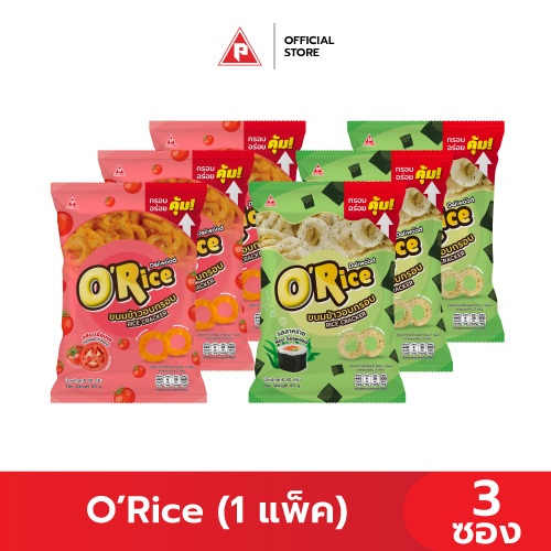 เดลี่วู้ด โอไรซ์ (O'Rice) ขนมข้าวอบกรอบ Rice Cracker (แพ็ค 3 ซอง)
