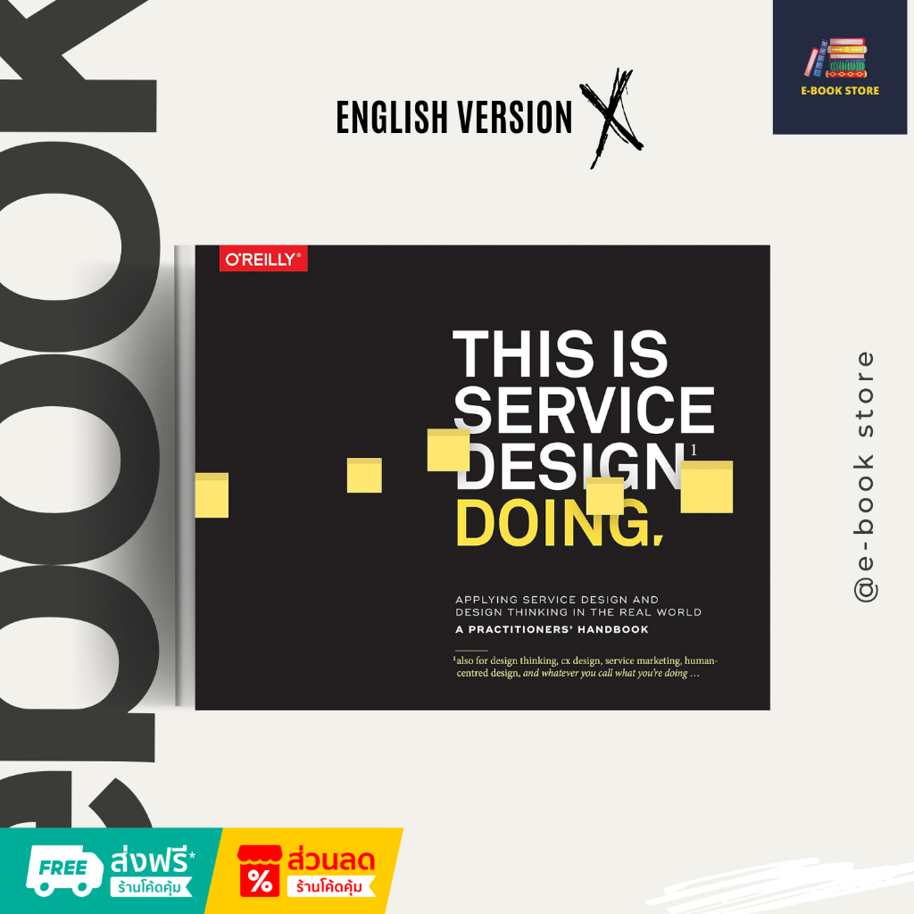 หนังสือไฟล์ [Ƥɗf] : This Is Service Design Doing by Marc Stickdorn, Markus Edgar Hormess, Adam Lawrence, and Jakob