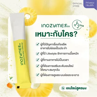 Prime Health Inozyme 7-Active Granules เอนไซม์ สูตรผง บรรจุ 7 ซอง/กล่อง