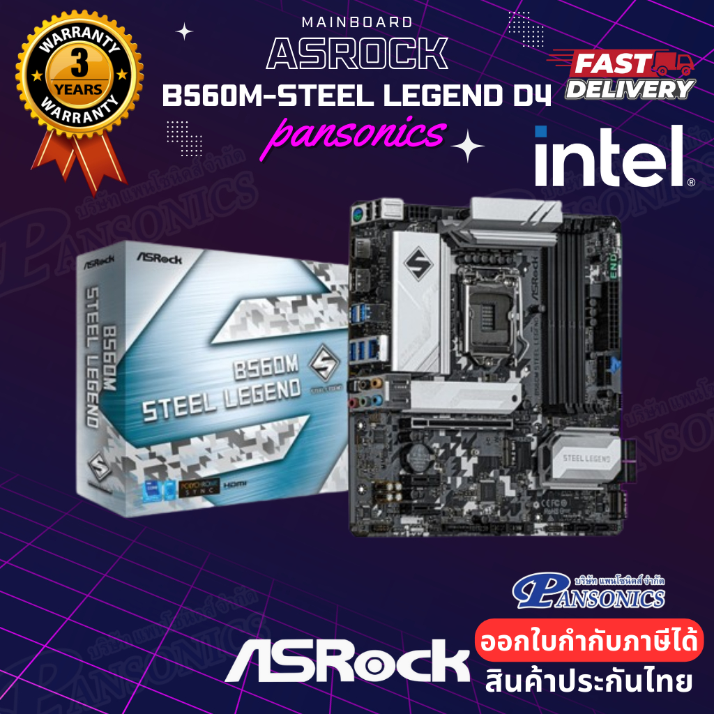 MAINBOARD ASROCK B560M-STEEL LEGEND LGA1200 (รับประกัน3ปี)