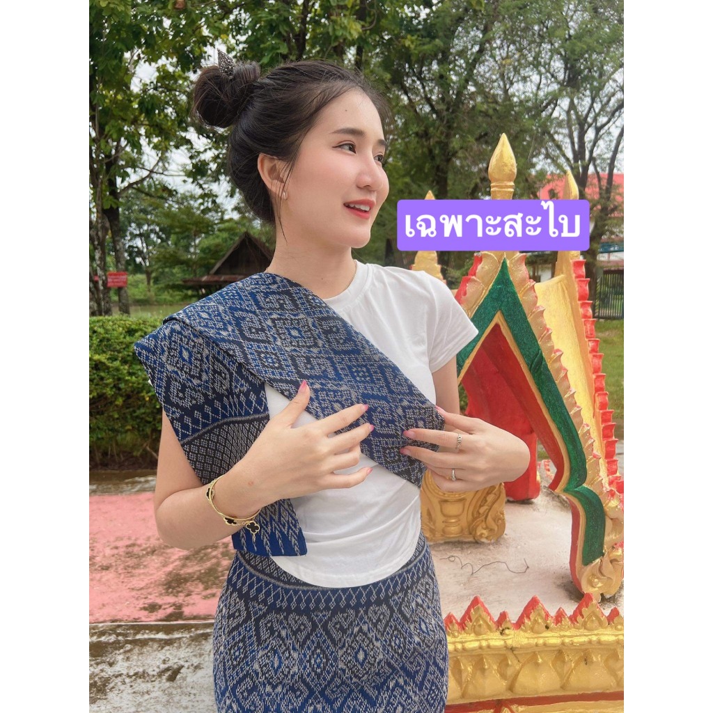 Z75สะไบผ้าทอลายทั้ง2ด้านอัดกาว ผ้าถุงผ้าทอลายทั้งผืนอัดกาวทั้งตัวงานซิป#ชุดไทยประยุกต์#ชุดไทย#ชุดไท