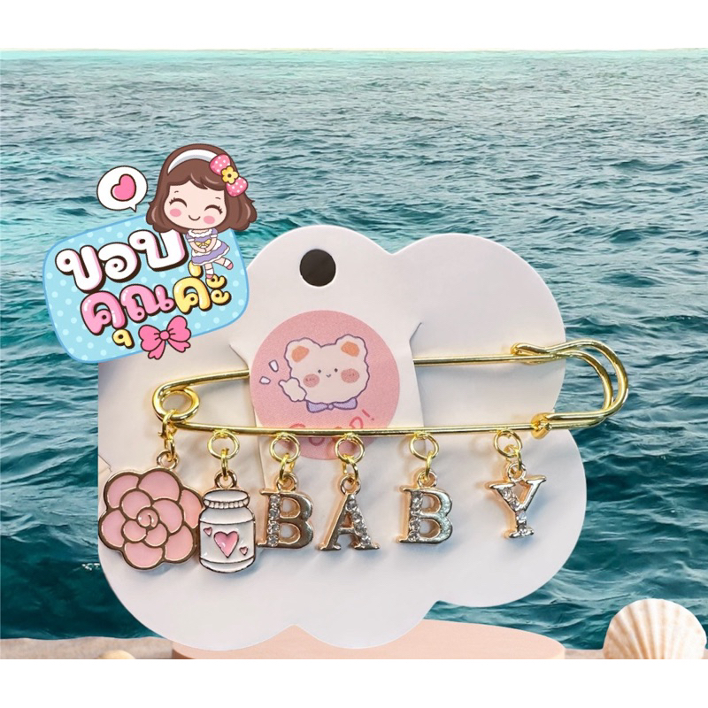 เข็มกลัดคนท้อง น่ารักๆ สีทองประดับพลอยหรูหรา ʕ•́ᴥ•̀ʔ💫🌙✨