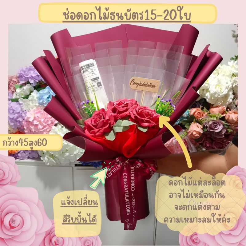 (เตรียมส่ง1-4วัน)ช่อธนบัตรรุ่นโทนสีเดียวใส่ก้าน15-20ใบแจ้งเปลี่ยน theme งานที่ใช้สามารถแจ้งเปลี่ยนริบบิ้นทางแชทได้เลยค่ะ