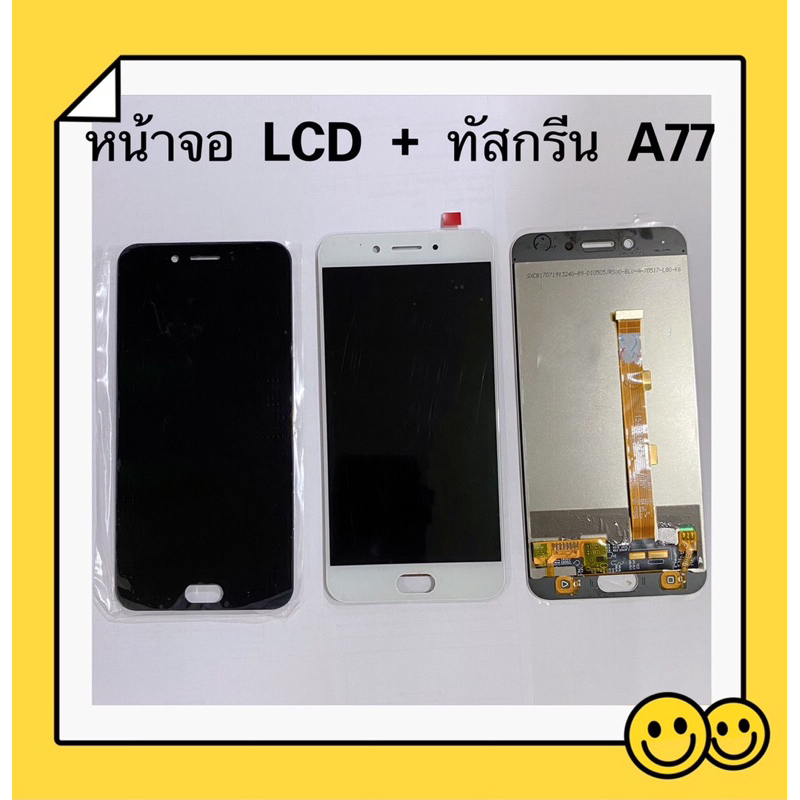 หน้าจอ LCD A77 ( รุ่นเก่า ) Display จอ + ทัสกรีน อะไหล่มือถือ อะไหล่ จอ OPPO A77 ( เป็นจอชุด ) รุ่นเก่า