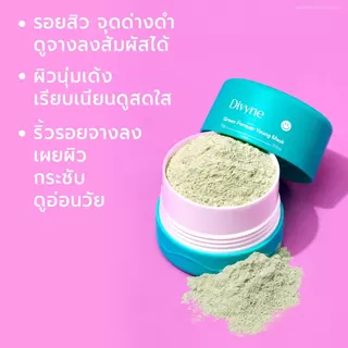 DIVYNE Green Forever Young Mask 70g มาส์กหน้า มาส์กผสมสดลดริ้วรอย ฝ้า รอยสิว จุดด่างดำ