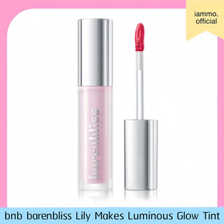 (สั่งในไลฟ์เหลือ 99฿) bnb barenbliss Lily Makes Luminous Glow Tint ลิปทินท์โกลว์ ชุ่มชื่น ฉ่ำวาว เนื้อบางเบา ติดทน