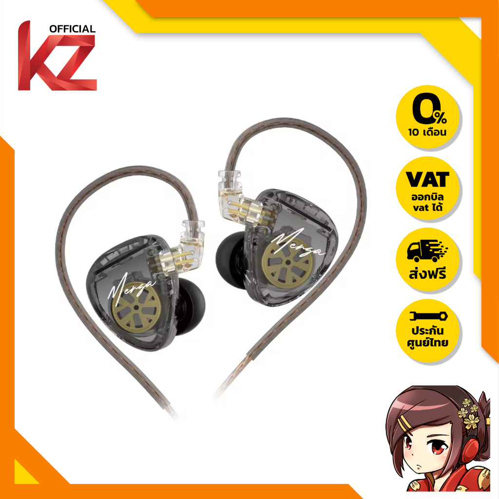 KZ Merga หูฟัง IEM 2 ไดรเวอร์ นวัตกรรมใหม่ ของแท้ เส้นโค้งเสียงที่ดีเยี่ยม ประกันศูนย์ไทย
