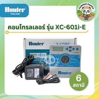 Hunter เครื่องตั้งเวลา คอนโทรลเลอร์ ฮันเตอร์ รุ่น X-CORE 2, 4, 6, 8 สถานี