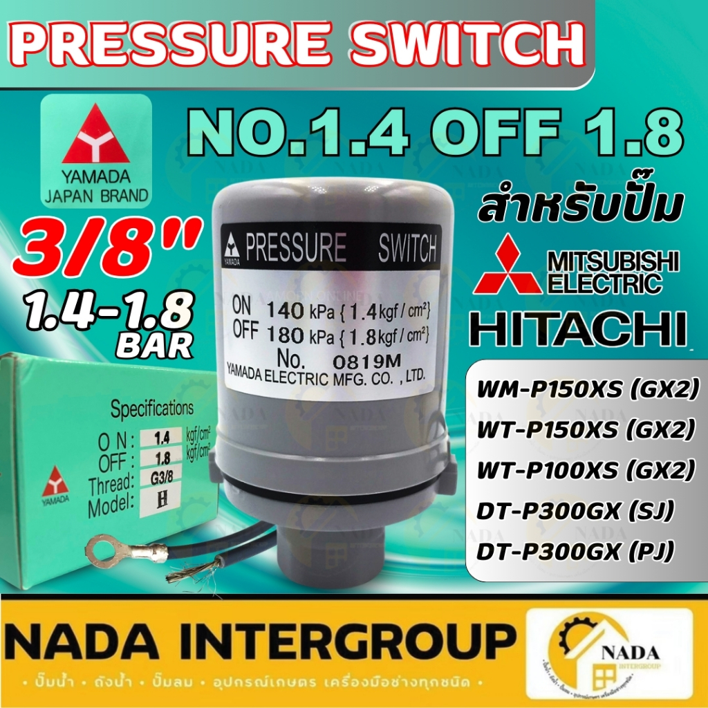 🎉แท้ ส่งไว🎉 YAMADA อะไหล่ปั๊มน้ำ PRESSURE SWITCH เพรชเชอร์สวิทซ์ hitachi ฮิตาชิ ของแท้100% อะไหล่ปั๊มน้ำ เพรสเซอร์