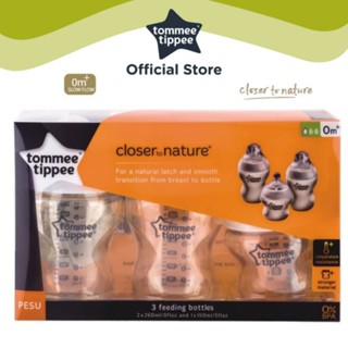 Tommee Tippee แรกเกิด ขวดนมสีชา  ขวด PESU ชุด 3 ขวด