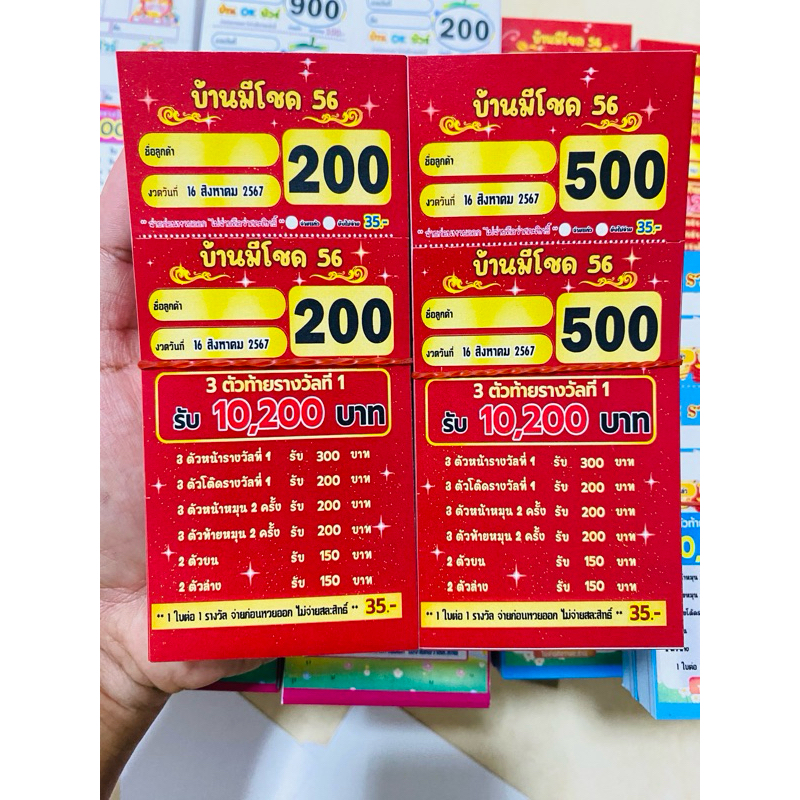 เบอร์เงิน บัตรหวย บัตรรันเลข ชุด 000-999