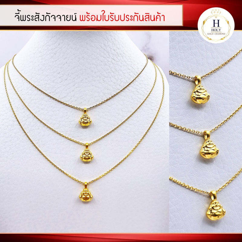 ✨Holy จี้ชาร์มพระสังกระจายณ์ ทองคำแท้ 99.99% เรียกทรัพย์ กักเก็บเงินทอง เสริมโชค เสริมทรัพย์ 💰