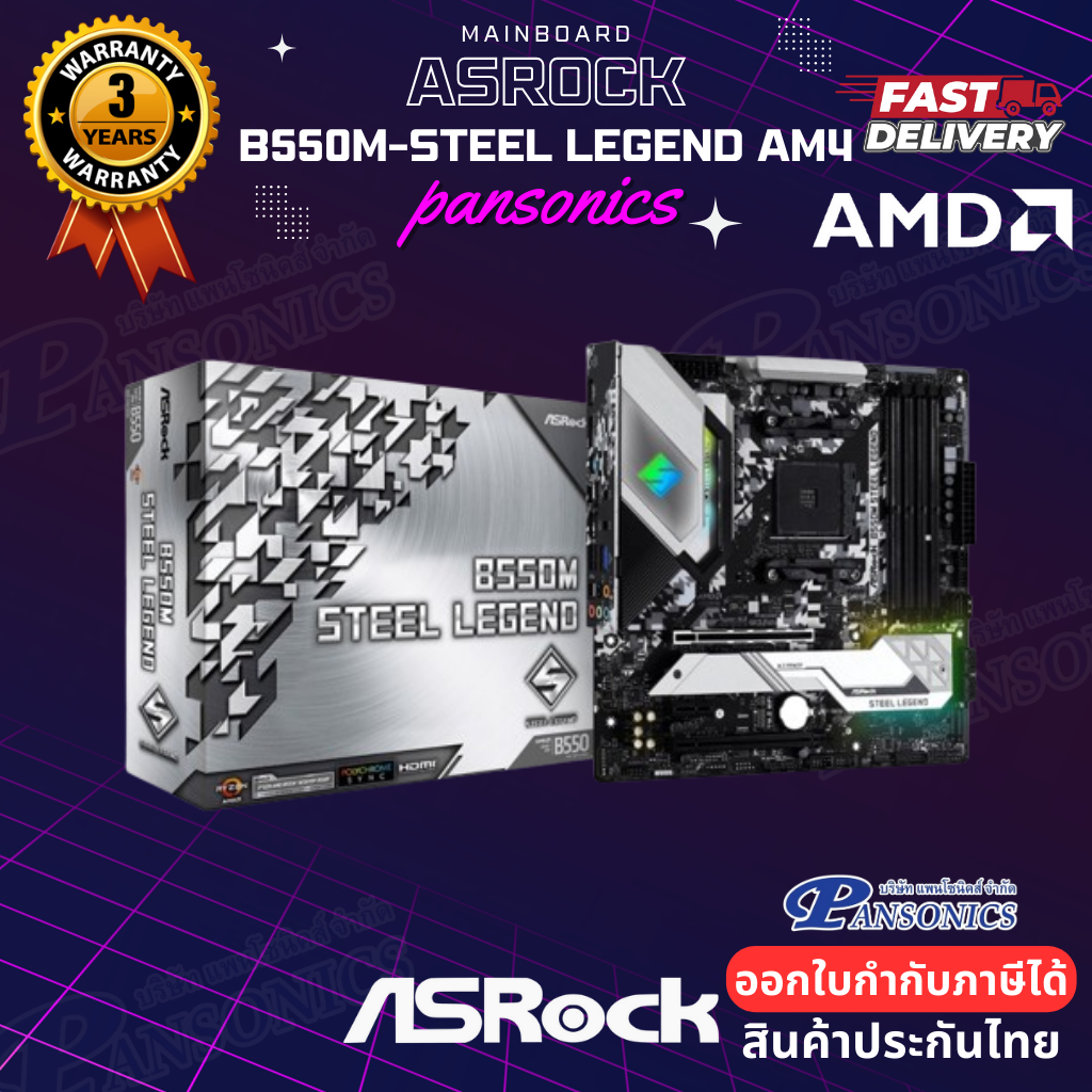 MAINBOARD ASROCK B550M-STEEL LEGEND AM4 (รับประกัน3ปี)