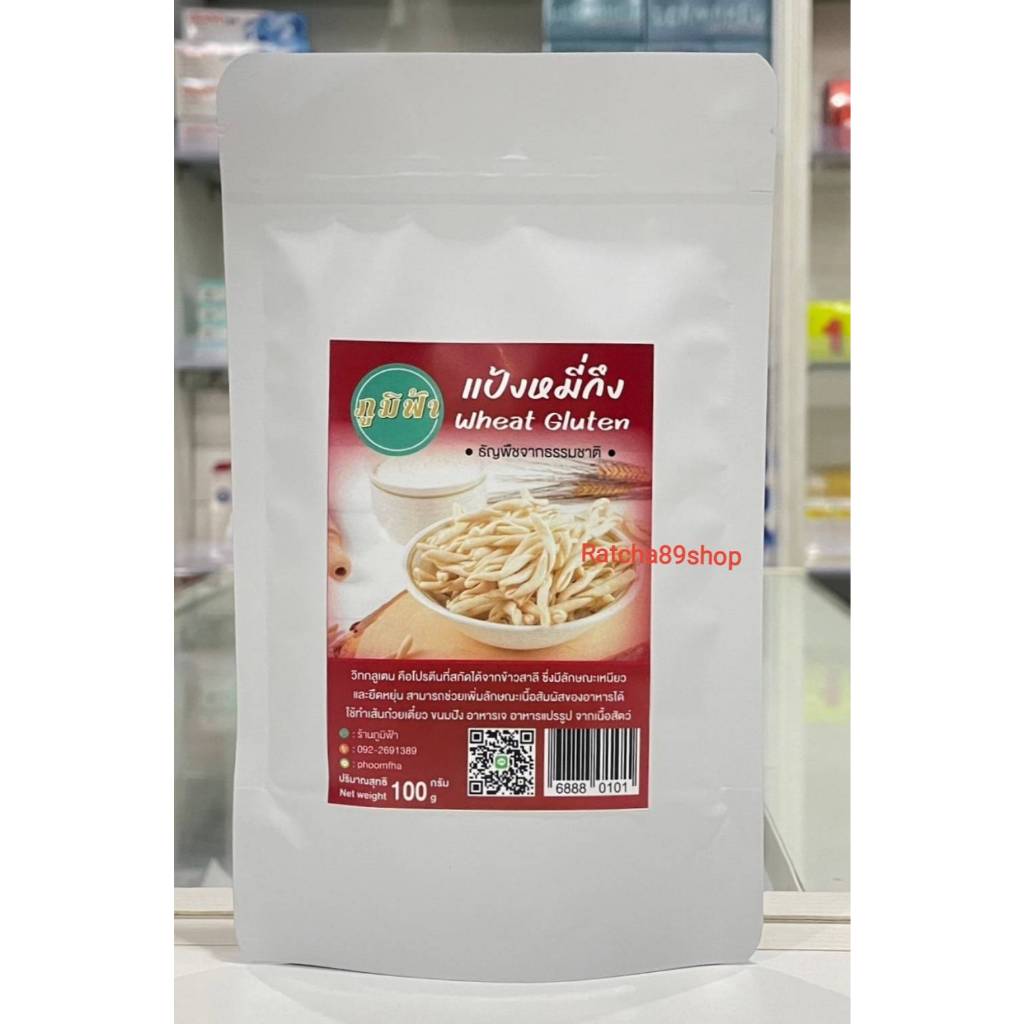 ++(ภูมิฟ้า) แป้งหมี่กึง 100กรัม Wheat Gluten วีทกลูเตน keto คีโต++