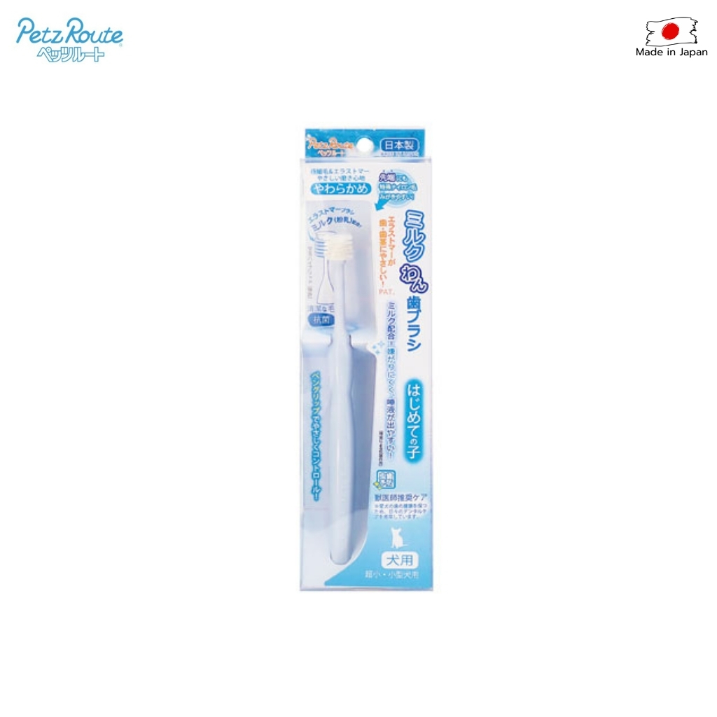 Petz Route เพ็ทซีรูท แปรงสีฟัน 360 องศา สำหรับสุนัข สีฟ้า 1 อัน Toothbrush (For Dogs) 360 Degrees สินค้านำเข้าจากญี่ปุ่น