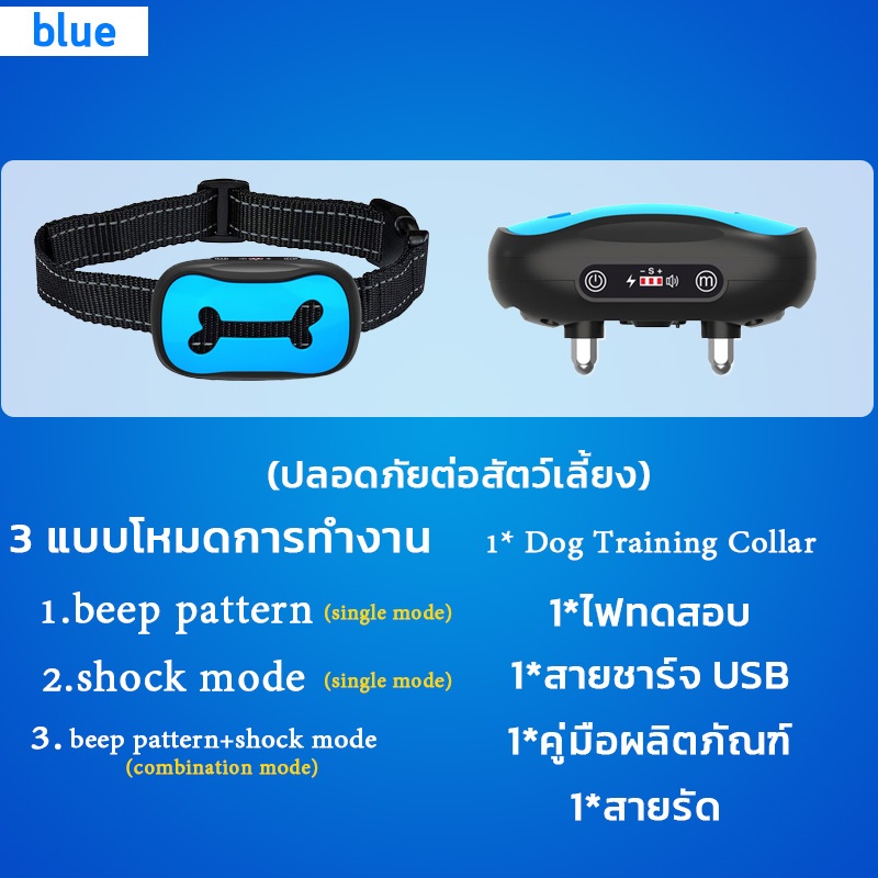 กันหมาเห่า กันเห่า ปลอกคอ สุนัข สายปรับได้ กันน้ำ IP65 เหมาะสำหรับสุนัขที่เห่าบ่อย ปลอกคอกันหมาเห่า ความไวหลายระดับ - รูปที่ 5