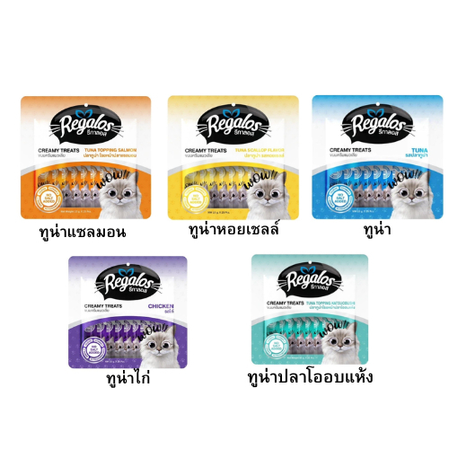 ขนมแมวเลีย Regalos X Dr.Choice สุขภาพดี 5 ซอง และ 25ซอง