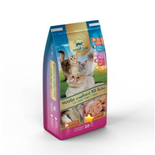 อาหารแมว Catty Pro รสปลาทูน่า แบบแบ่งขาย 1 กิโล