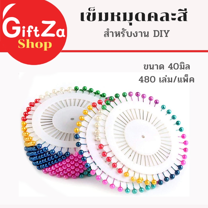 เข็มหมุดคละสี มี 8สี 480 เล่ม/แพ็ค แบบแผง คุณภาพสูง สำหรับงานDIY ใช้กำหนดตำแหน่งสำหรับการตัดเสื้อผ้า