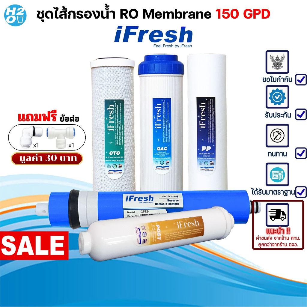 iFresh ชุดไส้กรองน้ำ iFresh เครื่องกรองน้ำ RO 150 GPD ไส้กรอง PP,Gac,CTO,Ro Membrane,Post carbon