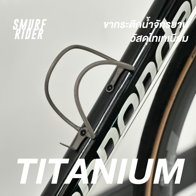 🇹🇭พร้อมส่ง  Water Bottle Cage titanium ขากระติกน้ำจักรยาน วัสดุไทเทเนียม  แข็งแรง น้ำหนักเบาพร้อมน็อตไทเทเนียม สีดำ2ชิ้น