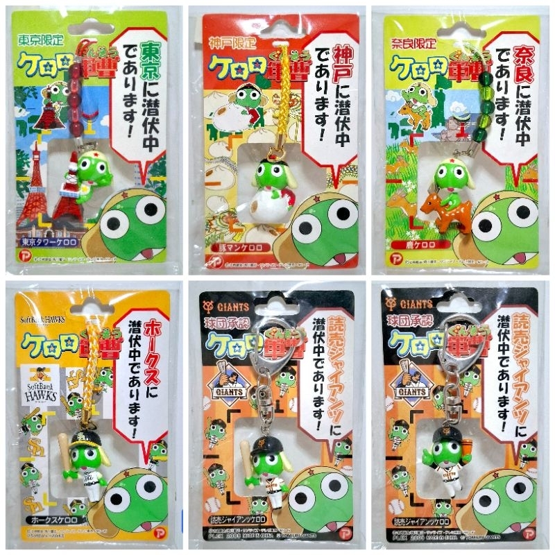 Keroro พวงกุญแจ เคโรโระ (set 7)