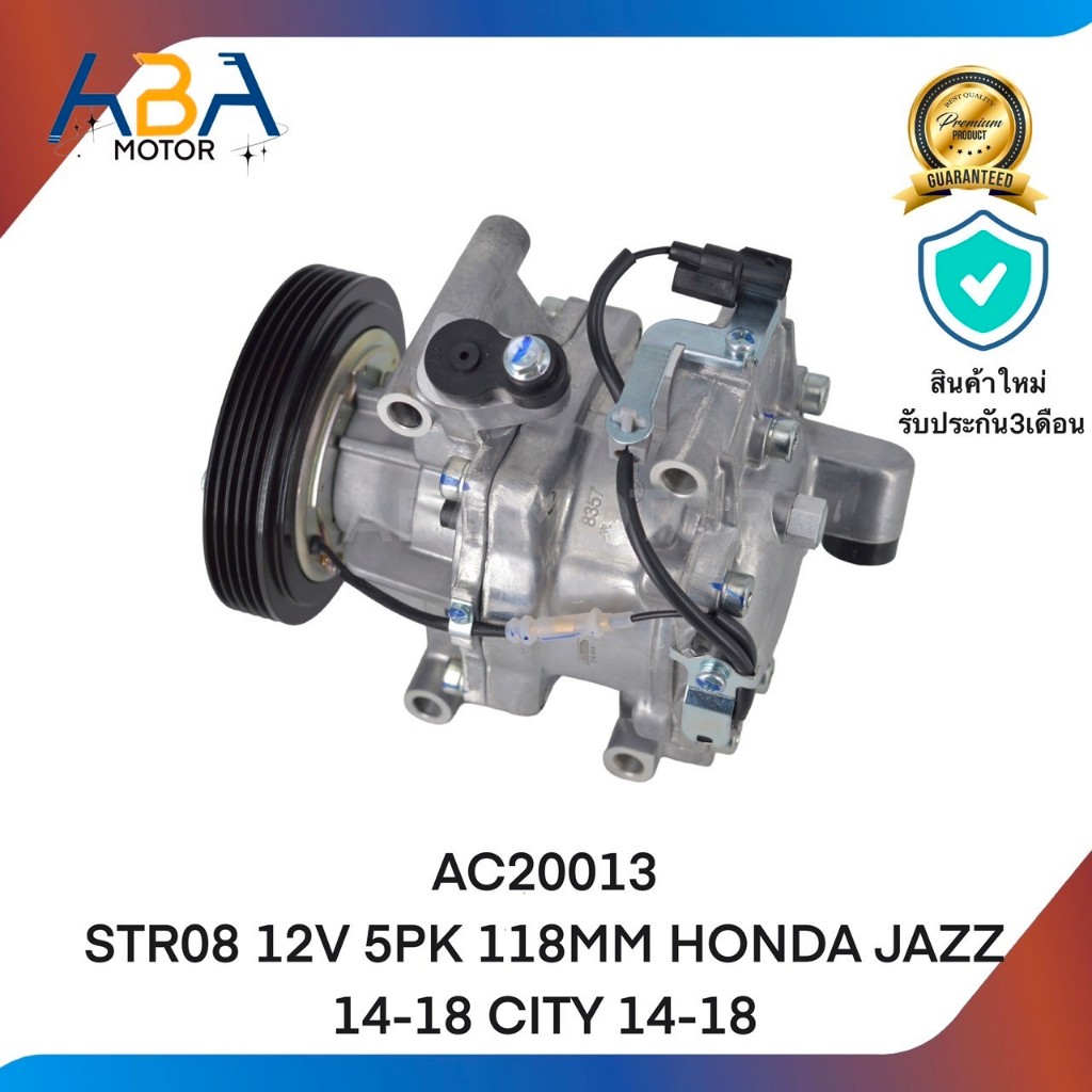 คอมแอร์ AC-20013 HONDA JAZZ 14-18,CITY 14-18 5PK/118MM