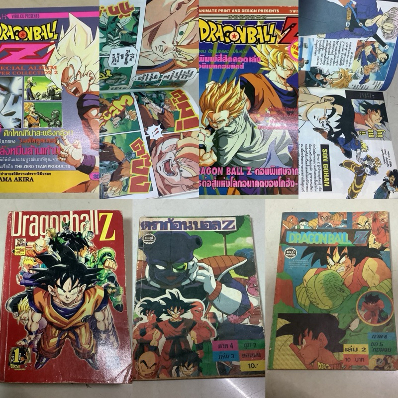 * หนังสือการ์ตูนdragon ball z ตอนพิเศษ การต่อสู้แห่งโลกอนาคตของโกฮัง-ทรังคูส/DRAGONBALL GT ผลงาน Tor