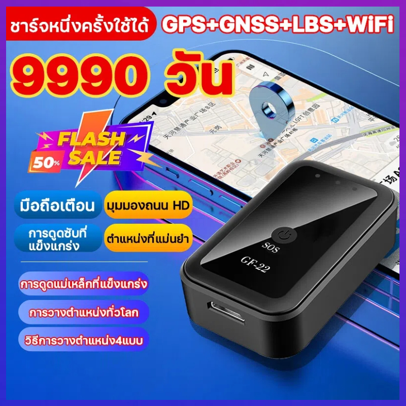 เครื่องติดตามตำแหน่ง GPS แบบไร้สาย GF22 ป้องกันการโจรกรรม ป้องกันการสูญหาย อุปกรณ์ติดตามยานพาหนะ SOS แม่เหล็กขนาดเล็ก