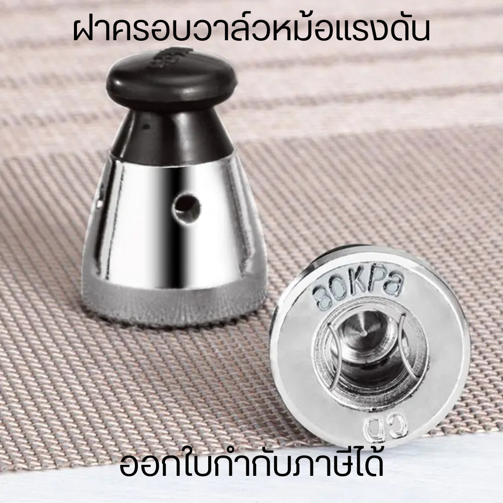 ฝาครอบวาล์วหม้อแรงดัน อุปกรณ์เสริมหม้อแรงดัน วาล์วไอเสียหม้อความดัน ชุดจุกปิดฝาหม้อแรงดัน