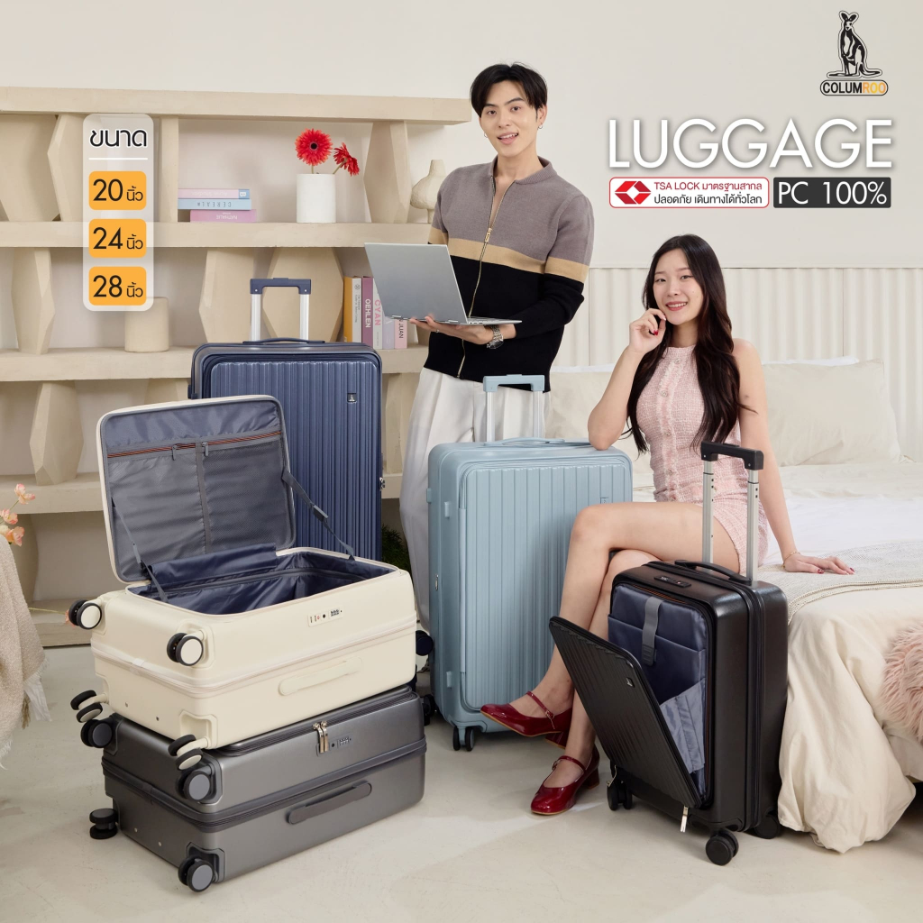 COLUMROO กระเป๋าเดินทาง ดีไซน์เปิดหน้า ขยายข้างได้ เป็นเฟรมซิป ระบบล็อค TSA วัสดุ PC เดินทางได้ทั่วโลก CR55