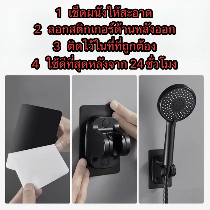 🔥ถูกที่สุด🔥 พร้อมส่ง มาดามก๊อก ขาแขวนแบบแปะ ที่แขวนฝักบัวแบบแปะ ไม่ต้องเจาะผนัง ปรับองศาได้ - รูปที่ 2