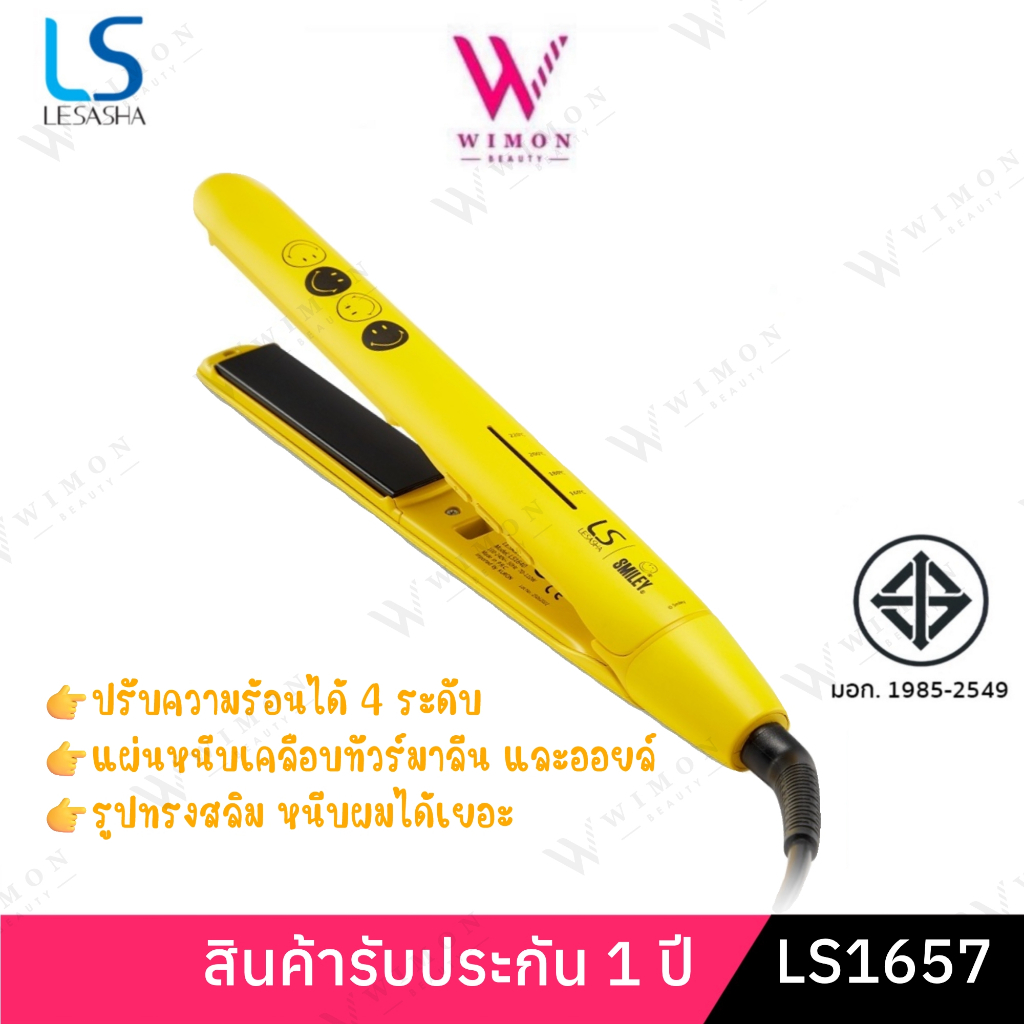 (มีรับประกัน1ปี)LESASHA Elegance Hair Crimper รุ่น LS1657 หนีบ เลอซาช่า เอลลิแกนซ์    /38078