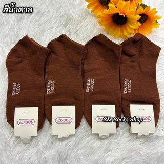 VZ ถุงเท้าข้อสั้นผ้าหนานุ่มใส่สบาย1แพ็คมี12คู่ ขนาดฟรีไซส์เท้า37-45ใส่ได้ค่ะ สินค้ามีพร้อมส่งจ้า