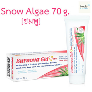 BURNOVA GEL PLUS SNOW ALGAE 70g x1 สีชมพู [หลอดใหญ่] Brunova…