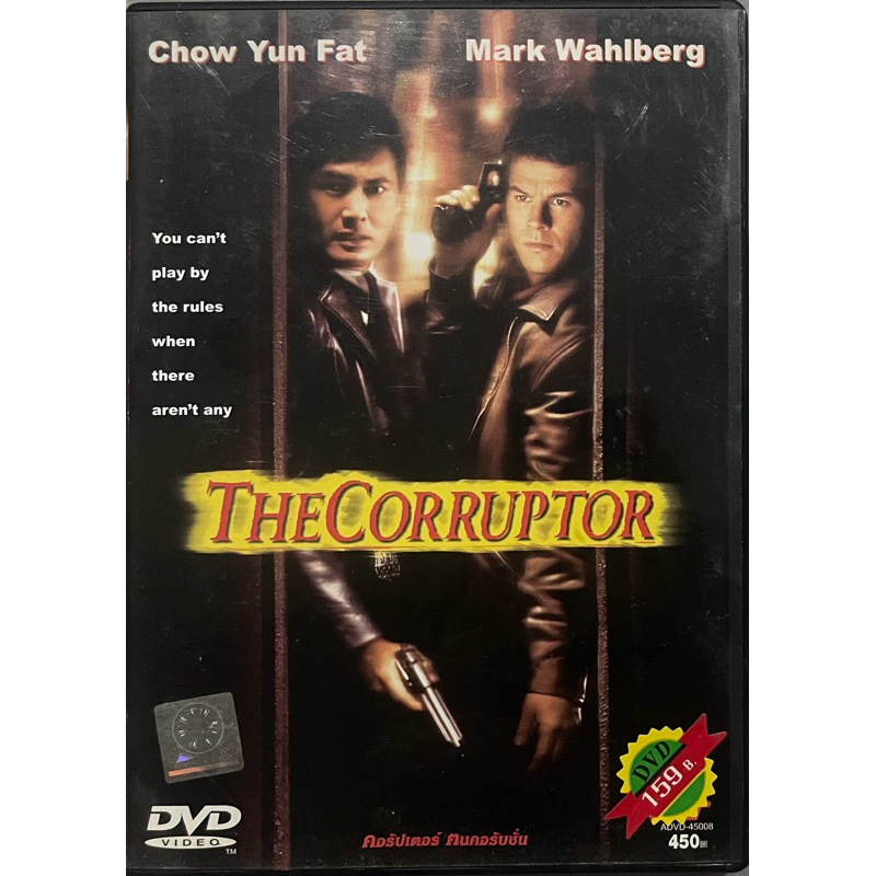 The Corruptor (1999, DVD)/ คอรัปเตอร์ ฅนคอรัปชั่น (ดีวีดี)