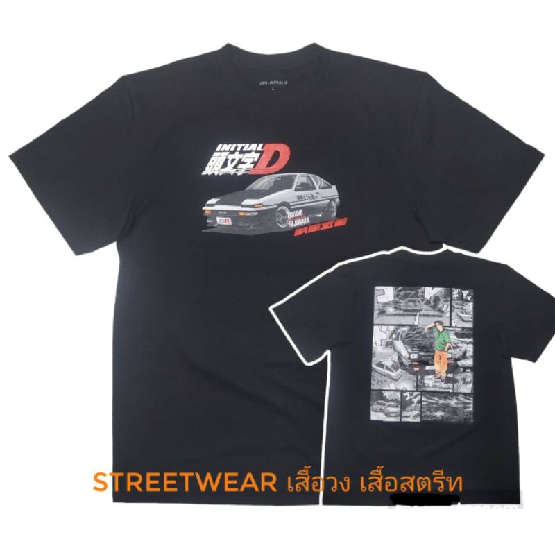 เสื้อยืด initial d รถส่งเต้าหู้ ae86 fujiwara takumi Tofu shopee  อินเชี่ยลดี