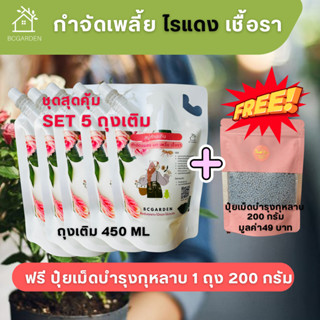 กำจัดเพลี้ย สบู่กำมะถัน 🔥5 ถุงเติมสุดคุ้ม🔥 เพลี้ย กำจัดศัตรู…