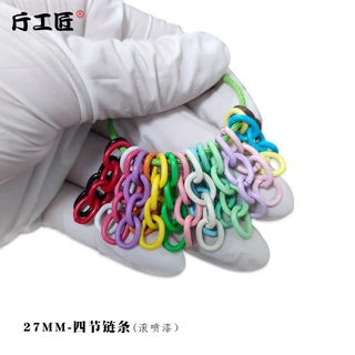 mโซ่ 4 ส่วน ยาว2.7 cm เซ็ต 50 ชิ้น