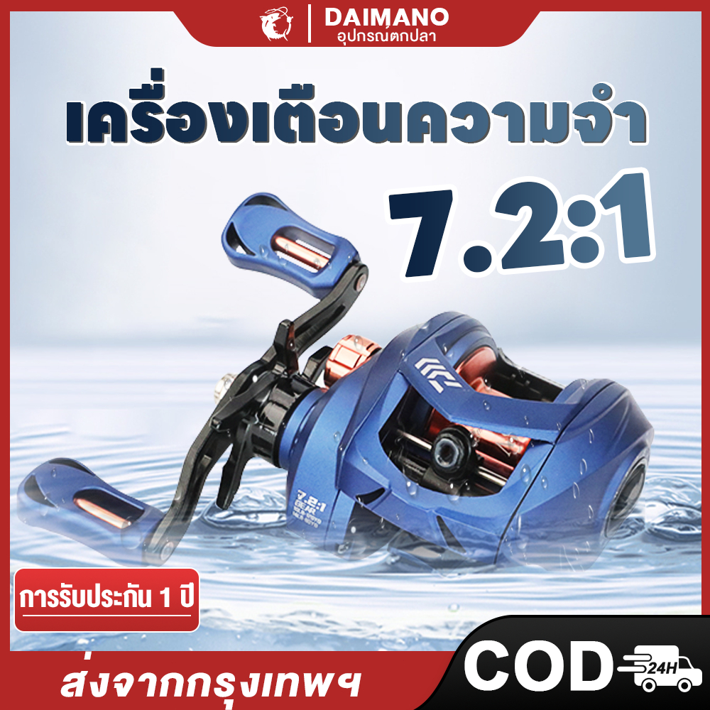 รอกหยดน้ำ รอกเบสหยดน้ำ รอกหยดนํ้า แรงลาก 10 กก. อัตราทดเกียร์ความเร็วสูง 6.3:1 น้ำจืด ตกปลาทะเล