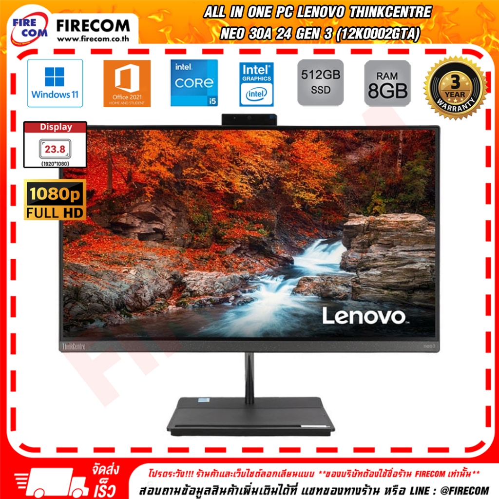 ออลอินวันAll in One PC Lenovo ThinkCentre Neo 30a 24 Gen 3(12K0002GTA)ICT66ข้อ20/24ลงโปรแกรมพร้อมใช้