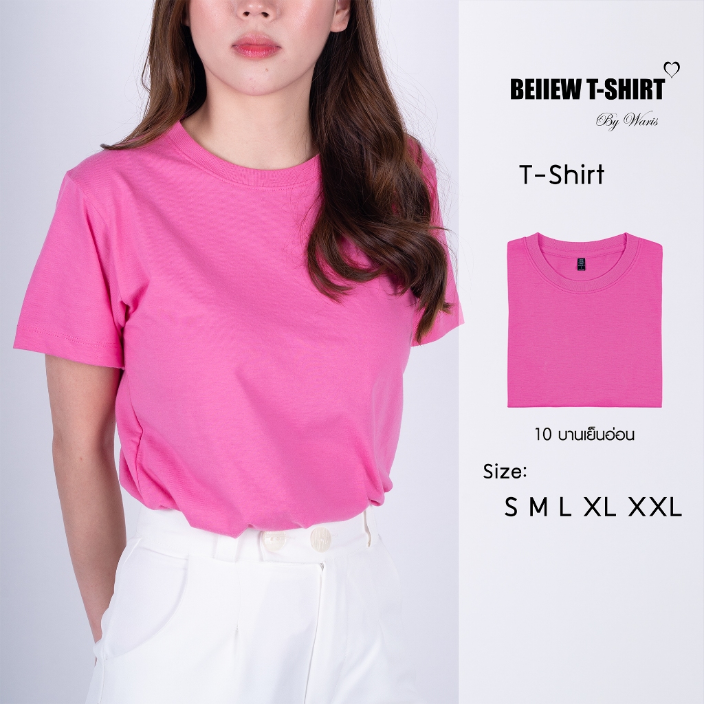 Beiiew Tshirt เสื้อยืดผู้หญิงแขนสั้นคอกลมสีบานเย็นอ่อน ใส่สบายได้ทุกเวลา ไม่ต้องรีด อยู่ทรง ไม่หดไม่ย้วย
