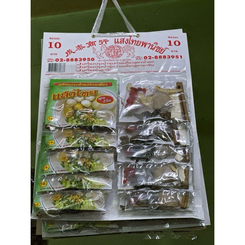 เครื่องต้มก๋วยเตี๋ยว น้ำใส/น้ำตก แผง