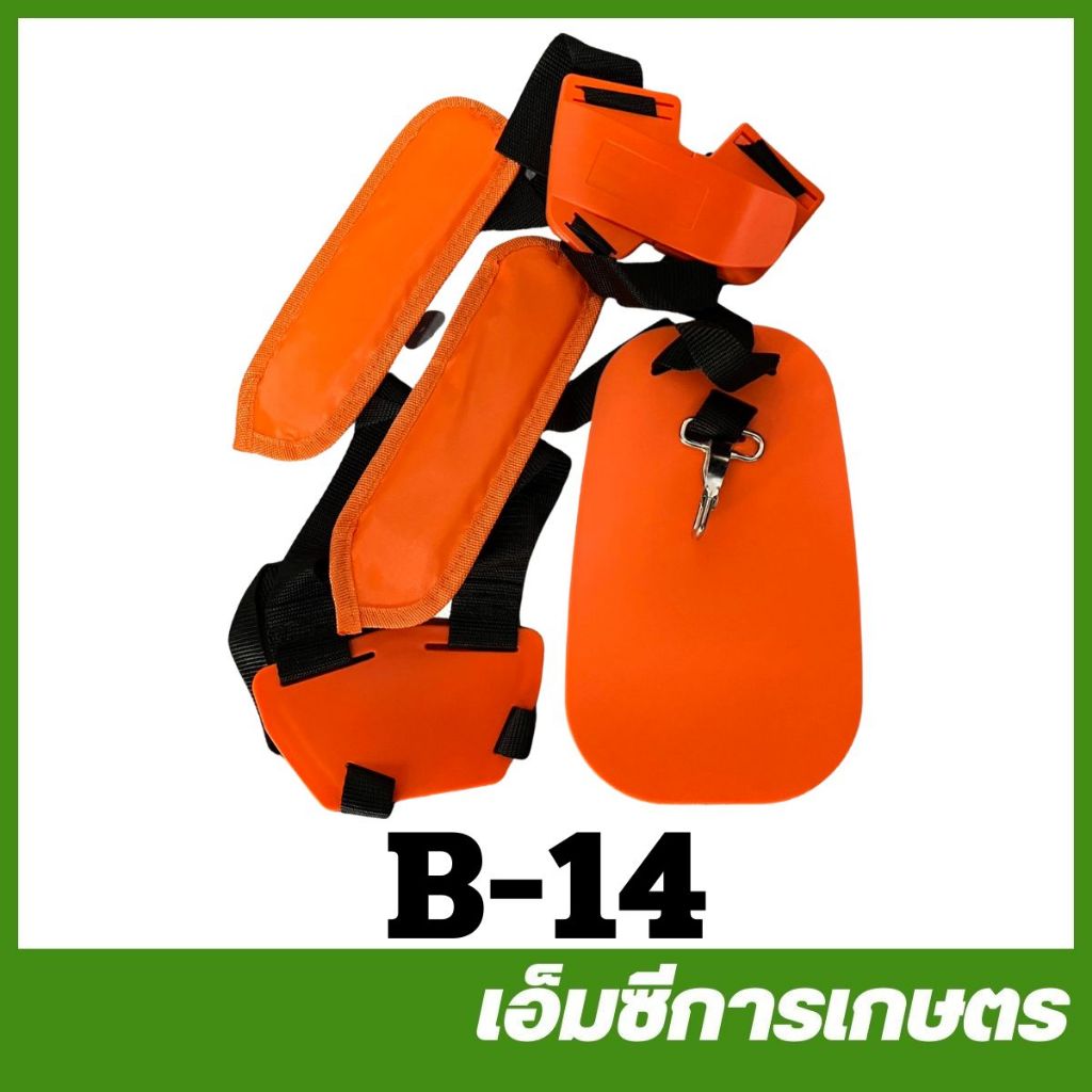 B-14 สายสะพาย  บ่าคู่ GX35 เครื่องตัดหญ้า 411 260 328 T200 TD40 430