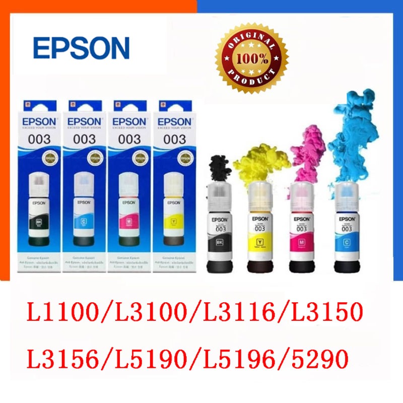 หมึกเติมแท้ Original Epson 003 [มีกล่อง] ForEPSONหมึกเติมของแท้ 100% L1100L3110L3116L3150L3156L3210 L3216L3250L3256L3260