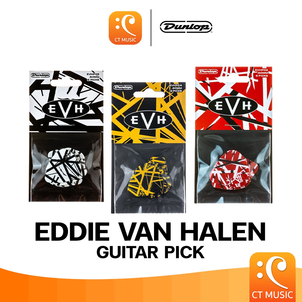 ปิ๊ก Jim Dunlop EVH Eddie Van Halen Guitar Pick JimDunlopEVH ปิ๊กกีตาร์